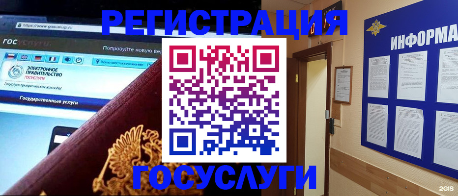 прописка законно в Ленинградской области